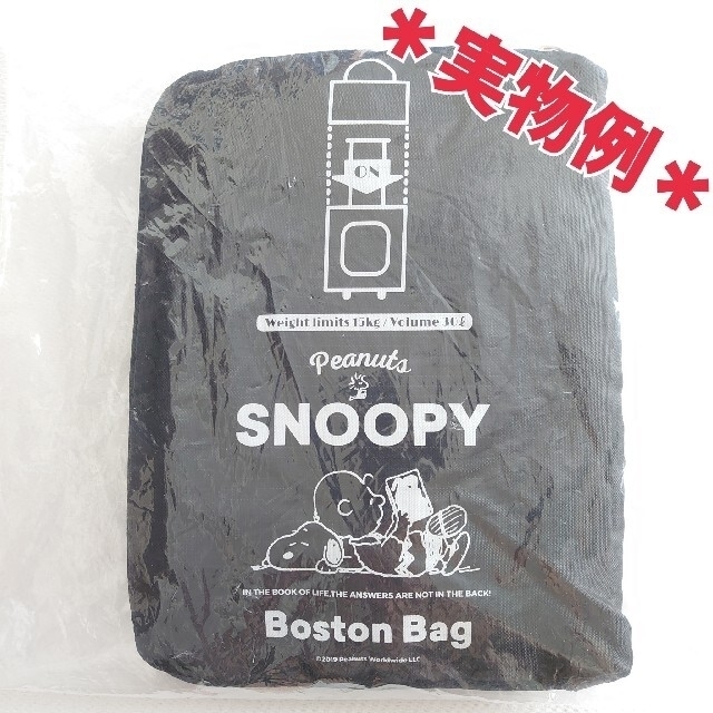 SNOOPY(スヌーピー)の★現品限り★【新品】スヌーピー／ボストンバック／付録のみ＊宝島社／旅行かばん レディースのバッグ(ボストンバッグ)の商品写真