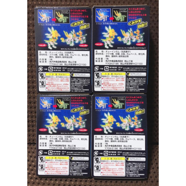 新品・未開封! ほねほねザウルス 第4弾 & 第11弾 計8個セット