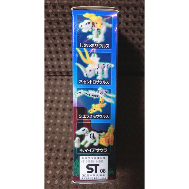 新品・未開封! ほねほねザウルス 第4弾 & 第11弾 計8個セット