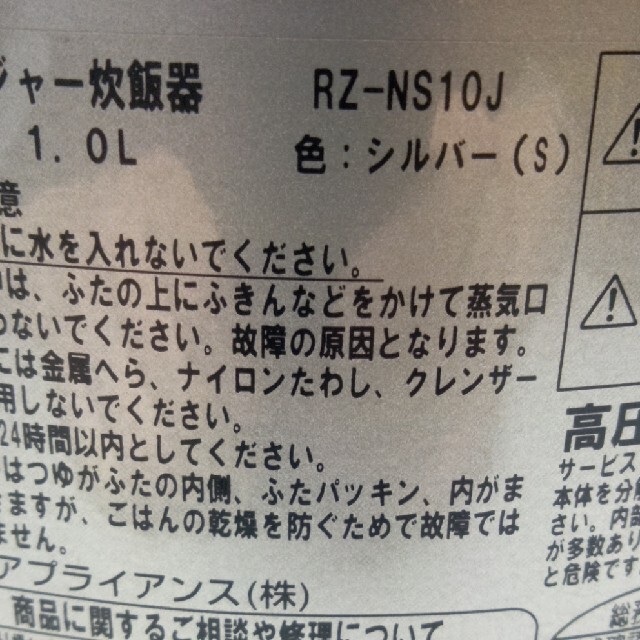 06 送料無料　生活家電　調理器具　東芝　TOSHIBA　IH炊飯器　炊飯ジャー スマホ/家電/カメラの調理家電(炊飯器)の商品写真