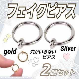 フェイクリングピアス イヤリング レディース メンズ  フェイクピアス(ピアス)