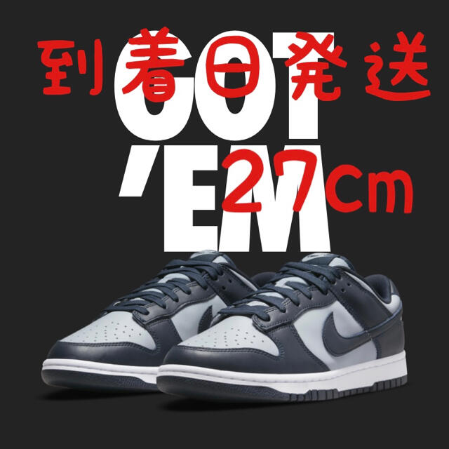 27cm NIKE DUNK LOW CHAMPIONSHIP GREY ダンク