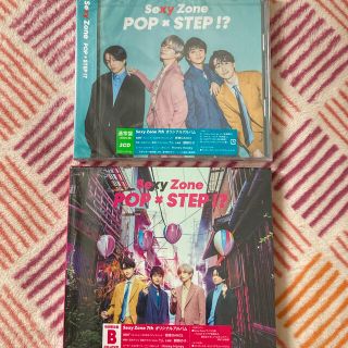 セクシー ゾーン(Sexy Zone)の【新品未開封】POP×STEP⁉︎ 2点セット(ポップス/ロック(邦楽))