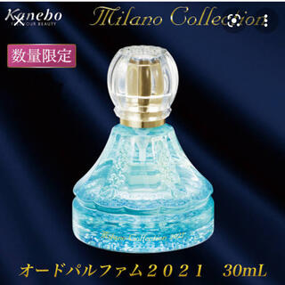 カネボウ(Kanebo)のミラノコレクション  オードパルファム2021(香水(女性用))