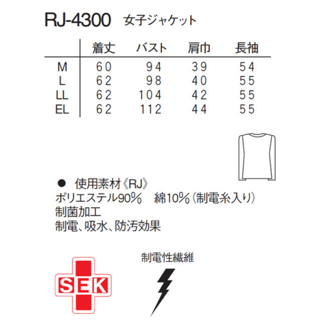 NAGAILEBEN(ナガイレーベン)の未使用新品】女子カーディガン LLサイズ ナガイレーベン シルバーグレー×白色 レディースのトップス(カーディガン)の商品写真