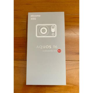 アクオス(AQUOS)のAQUOS R6 SH51B 箱のみ(その他)