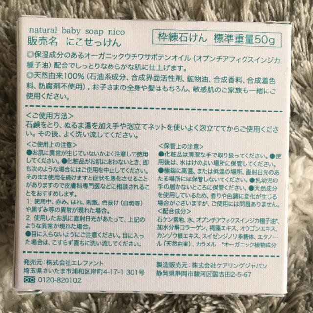 石鹸まとめて売り　11個セット　②