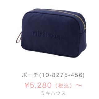 ミキハウス(mikihouse)のさあやな様専用　新品タグ付き　ミキハウス　現行品　ポーチ(ポーチ)