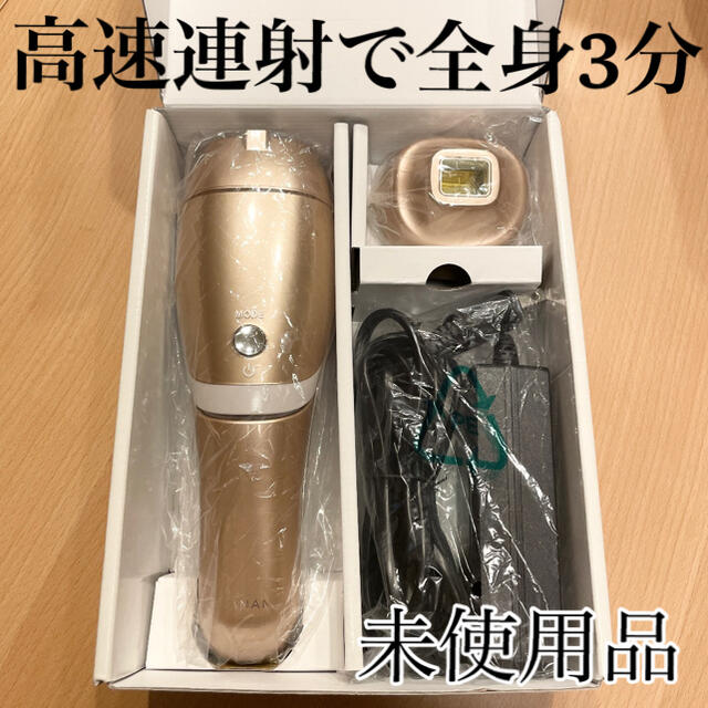 逸品 ヤーマン脱毛器 レイボーテRフラッシュダブル