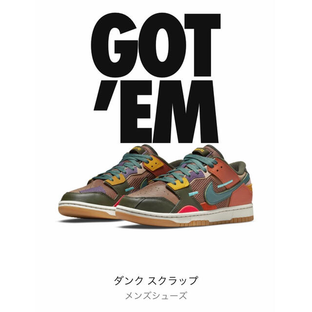 NIKE DUNK ナイキダンク　スクラップ　28.5