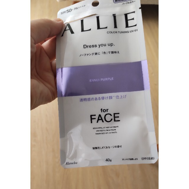 ALLIE(アリィー)のALLIE カラーチューニングUV PU パープルカラー(40g) コスメ/美容のボディケア(日焼け止め/サンオイル)の商品写真