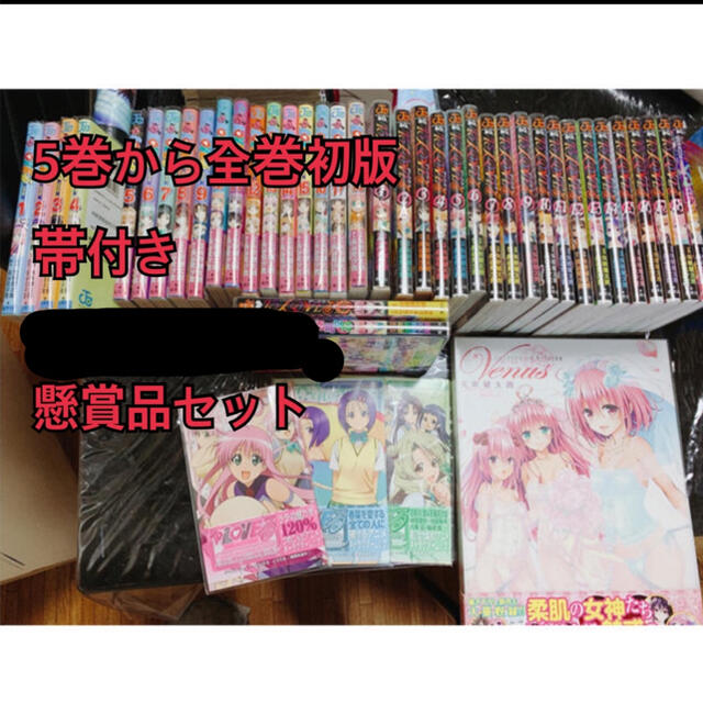とらぶる 全巻 全て初版帯付き www.downtownbataviany.com とらぶる 全巻 全て初版帯付き www.downtownbataviany.com