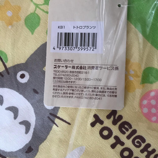 ジブリ(ジブリ)のとなりのトトロ　ランチ袋　箸　セット エンタメ/ホビーのおもちゃ/ぬいぐるみ(キャラクターグッズ)の商品写真