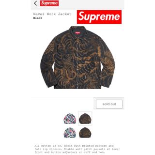 Supreme Waves Work Jacket 和柄 和彫 デニムジャケット