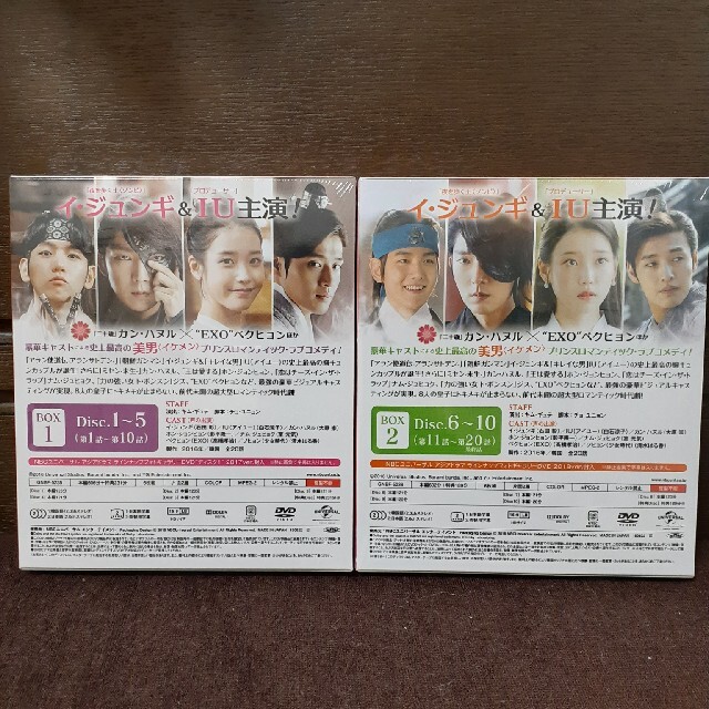 麗(レイ)~花萌ゆる8人の皇子たち~ BOX1.2 DVD-BOX 未開封の通販 by