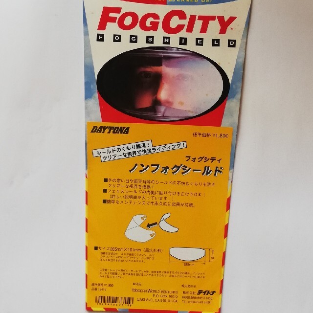 【新品】FOGCITY 自動車/バイクのバイク(ヘルメット/シールド)の商品写真
