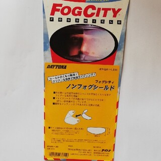 【新品】FOGCITY(ヘルメット/シールド)