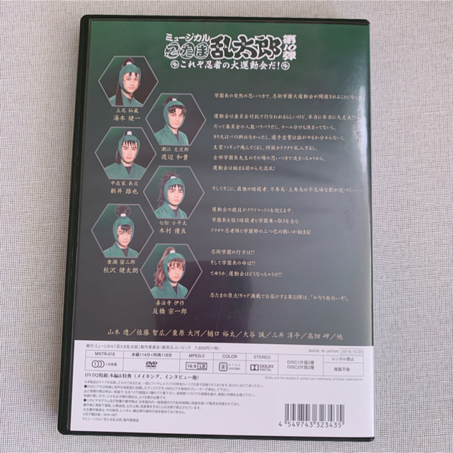 ミュージカル忍たま乱太郎 Dvdの通販 By Mm S Shop ラクマ 忍ミュ 第10弾 格安新品 Rslfreight Com