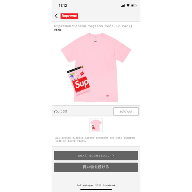 Supreme®/Hanes® Tagless Tees pink XL 2枚