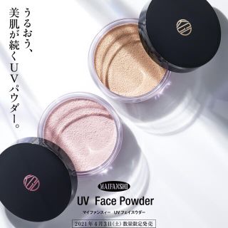 コウゲンドウ(江原道(KohGenDo))の江原道マイファンスィーUVフェイスパウダー新品(フェイスパウダー)