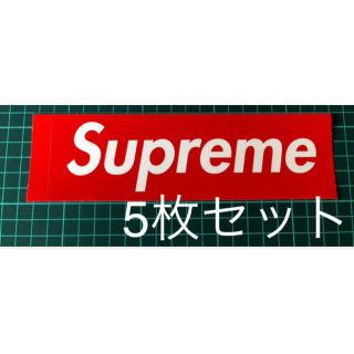 シュプリーム(Supreme)のSUPREME BOXSTICKER 5枚(その他)