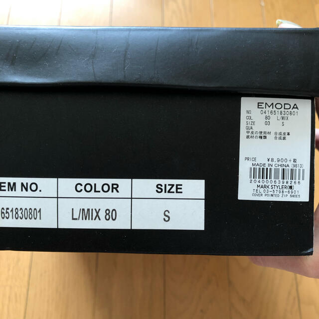 ZARA(ザラ)の【新品】EMODA レオバードシューズ レディースの靴/シューズ(その他)の商品写真