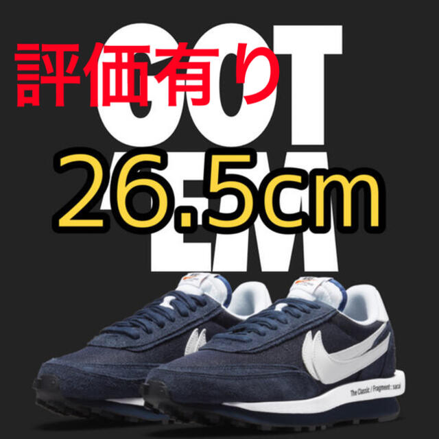 NIKE ナイキ sacai サカイ Fragment  フラグメント 26.5