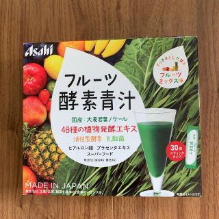 アサヒ(アサヒ)のフルーツ酵素青汁　30袋(青汁/ケール加工食品)