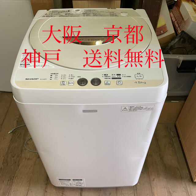 SHARP - SHARP 全自動電気洗濯機 ES-G45PC-C 4.5kg の通販 by こあら ...