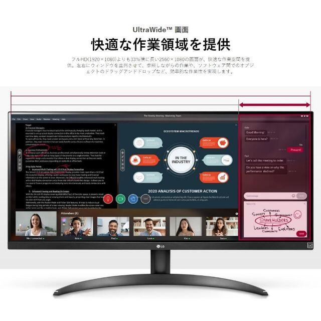 LG 29型 ウルトラワイド 2560x1080 IPS HDR10 sRGB - ディスプレイ