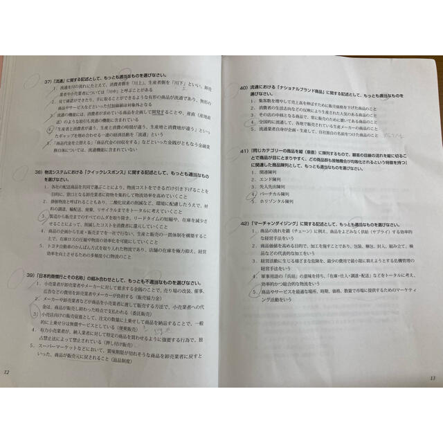 【しょー様専用】食生活アドバイザー3級　過去問、試験問題 エンタメ/ホビーの本(資格/検定)の商品写真