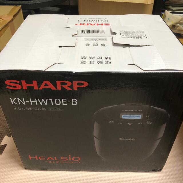 SHARP(シャープ)の【新品未開封】SHARP ヘルシオホットクック　1.0L  スマホ/家電/カメラの調理家電(調理機器)の商品写真