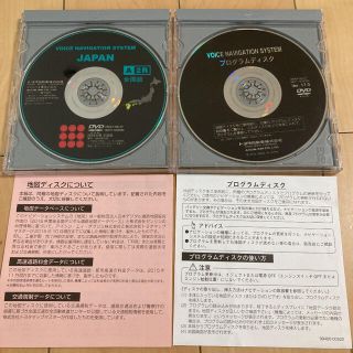 トヨタ(トヨタ)のトヨタ純正ナビゲーション用DVD 全国版(カーナビ/カーテレビ)