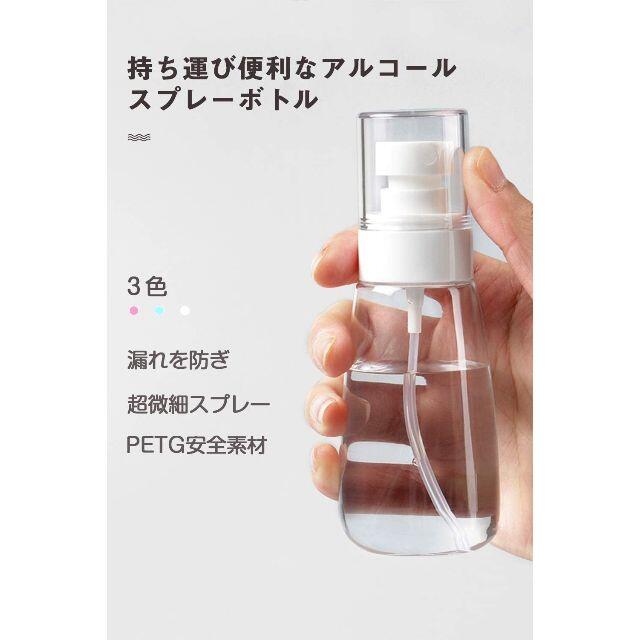 スプレーボトル 60ml アルコール ポンプボトル　消毒 除菌　【6個セット 】 コスメ/美容のメイク道具/ケアグッズ(ボトル・ケース・携帯小物)の商品写真