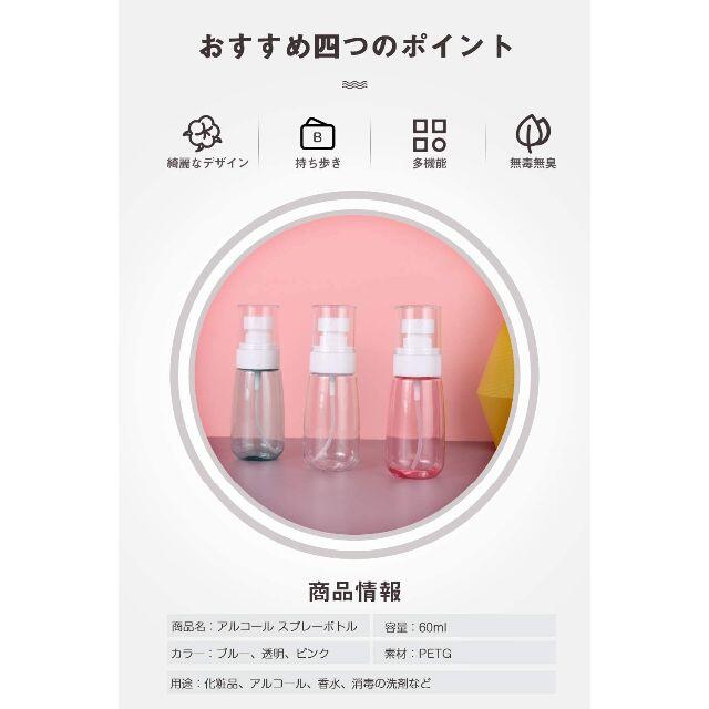 スプレーボトル 60ml アルコール ポンプボトル　消毒 除菌　【6個セット 】 コスメ/美容のメイク道具/ケアグッズ(ボトル・ケース・携帯小物)の商品写真