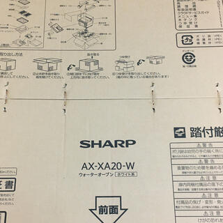 シャープ(SHARP)のSHARP ウォーターオーブン　ヘルシオ　AX-XA20-W(電子レンジ)