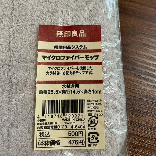 MUJI (無印良品)(ムジルシリョウヒン)の無印良品　アタッチメント　7点セット インテリア/住まい/日用品の日用品/生活雑貨/旅行(その他)の商品写真