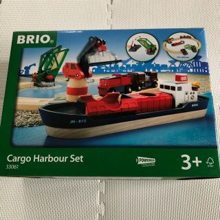 ブリオ(BRIO)のブリオ  カーゴハーバーセット(知育玩具)