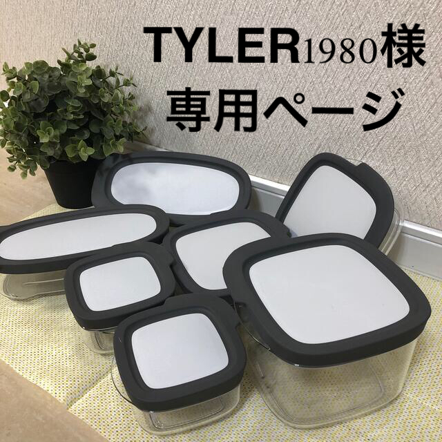 アムウェイ ホームギア ラバーメイド 7ピースセット 新品未使用 - 容器 アムウェイ ホームギア ラバーメイド 7ピースセット 新品未使用 - 容器