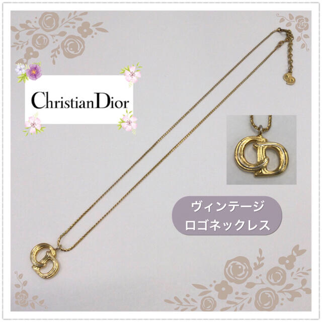 Christian Dior❤︎ロゴネックレス❤︎ヴィンテージChristianDior