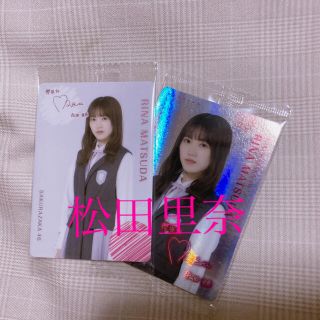 ケヤキザカフォーティーシックス(欅坂46(けやき坂46))の櫻坂46 松田里奈　ウエハース　コンプ(アイドルグッズ)