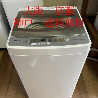 AQUA  全自動電気洗濯機　5.0kg      2020年製 　(洗濯機)