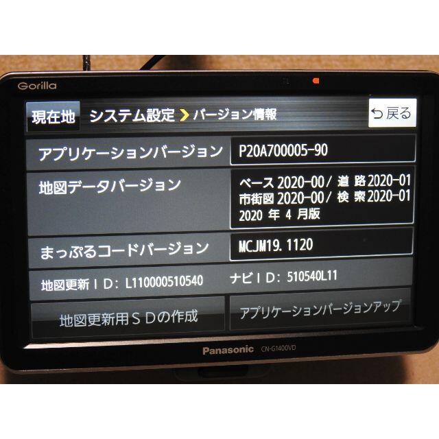 Panasonic カーナビの通販 by Bryant's shop｜ラクマ Gorilla CN-G1400VD 2020年製 新品格安