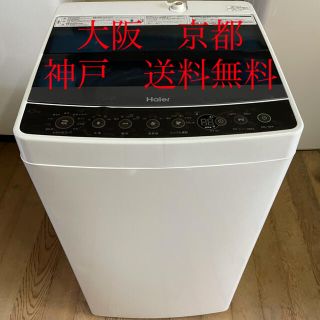 ハイアール(Haier)のHaier  全自動電気洗濯機　4.5kg    2017年製 　(洗濯機)