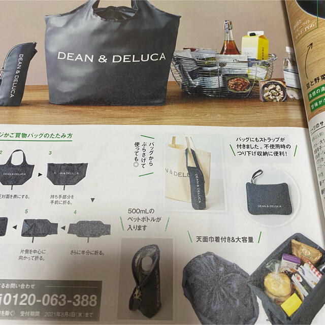 DEAN & DELUCA(ディーンアンドデルーカ)のレジかごバッグ　ディーン&デルーカ レディースのバッグ(エコバッグ)の商品写真