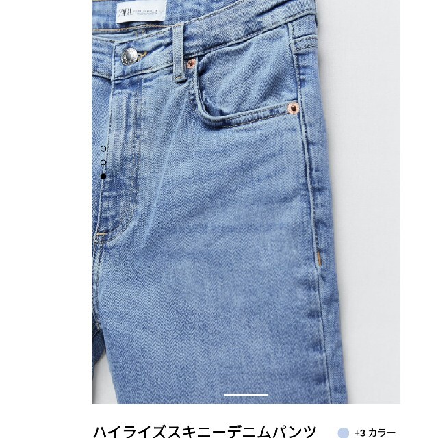 ZARA(ザラ)のZARA  ハイライズスキニーパンツ 40 レディースのパンツ(デニム/ジーンズ)の商品写真