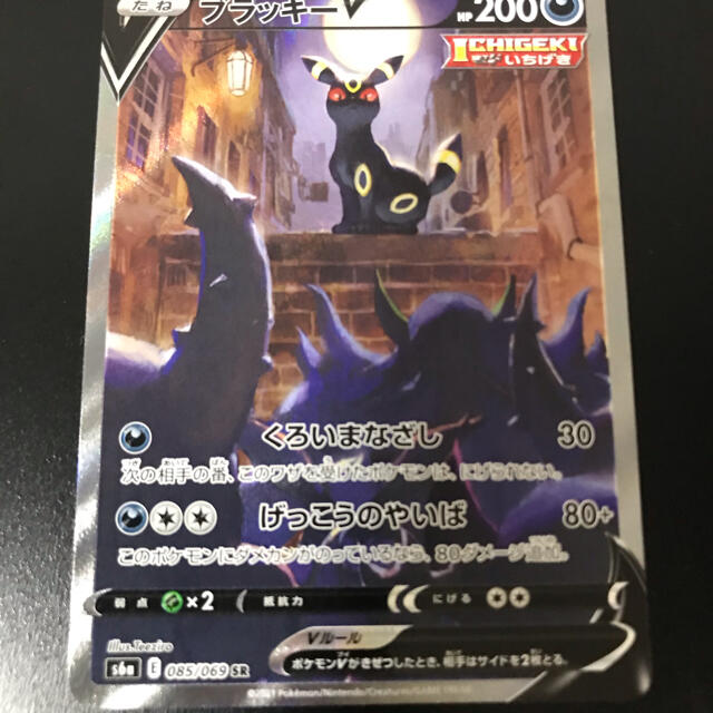 ポケモンカード ブラッキーV sa 085/069 SR スペシャルアート