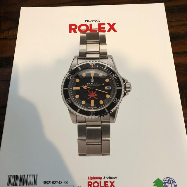 ROLEX(ロレックス)のLightning  archives ROLEX ロレックス  エンタメ/ホビーの本(科学/技術)の商品写真