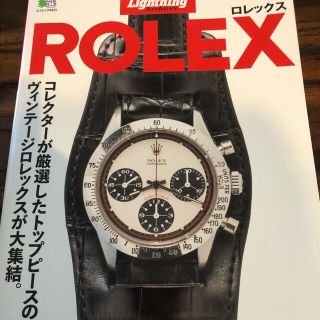 ロレックス(ROLEX)のLightning  archives ROLEX ロレックス (科学/技術)