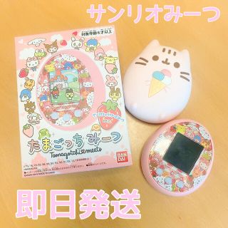 バンダイ(BANDAI)のサンリオみーつ(携帯用ゲーム機本体)